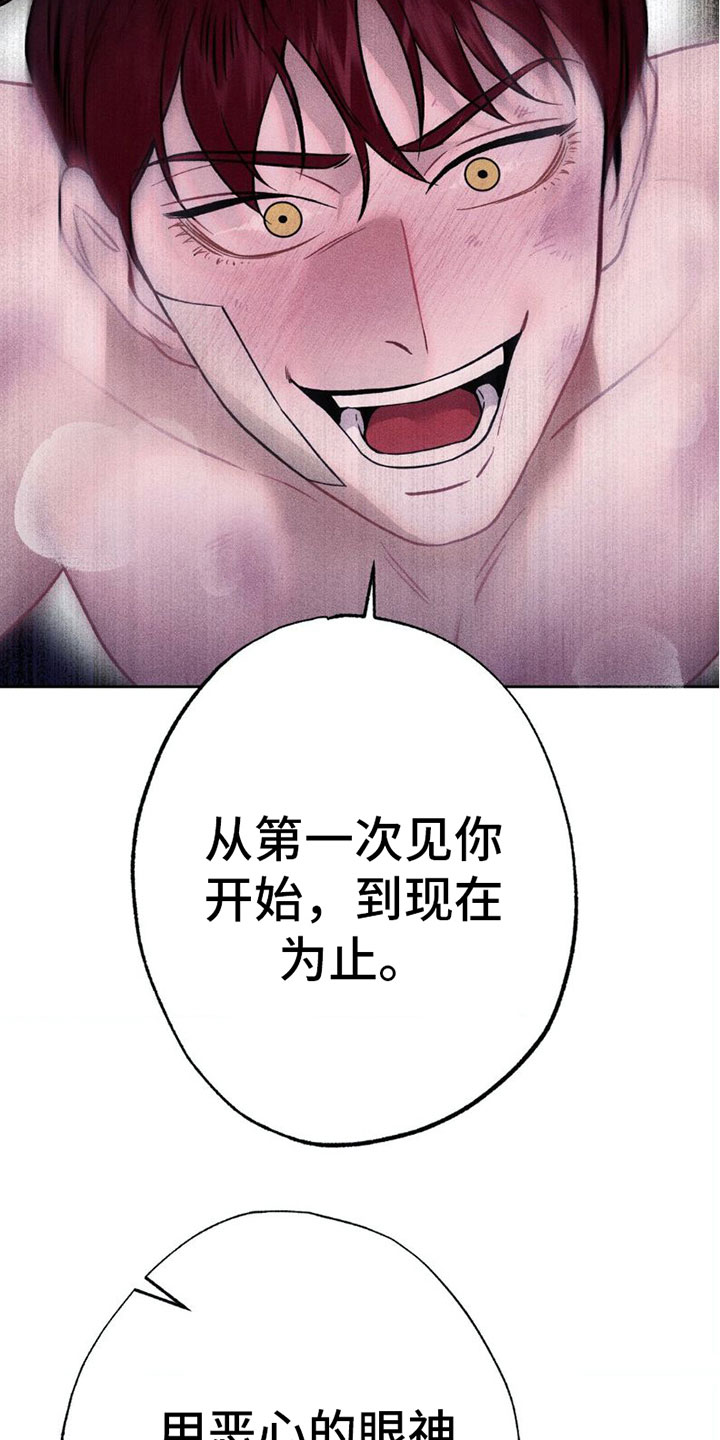 第8章：我爱你【完结】23