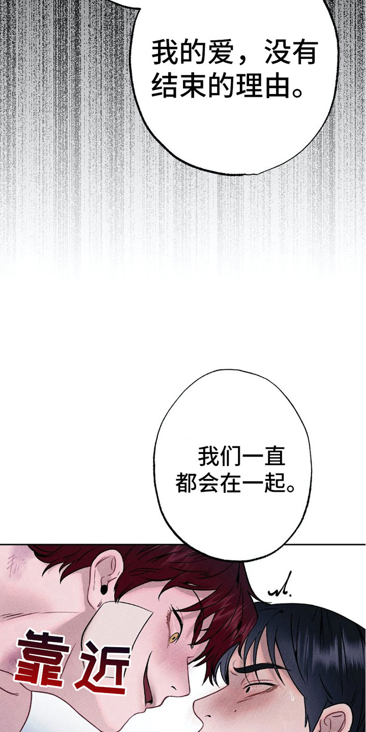 第8章：我爱你【完结】31