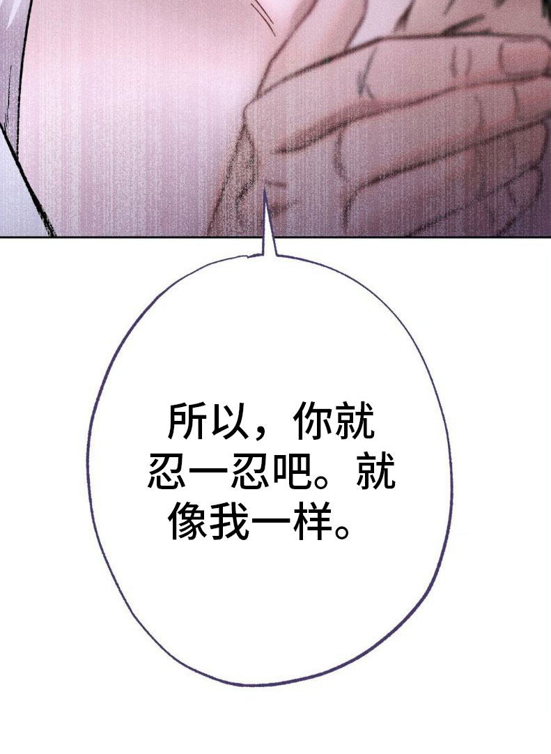 第3章：忍一忍28