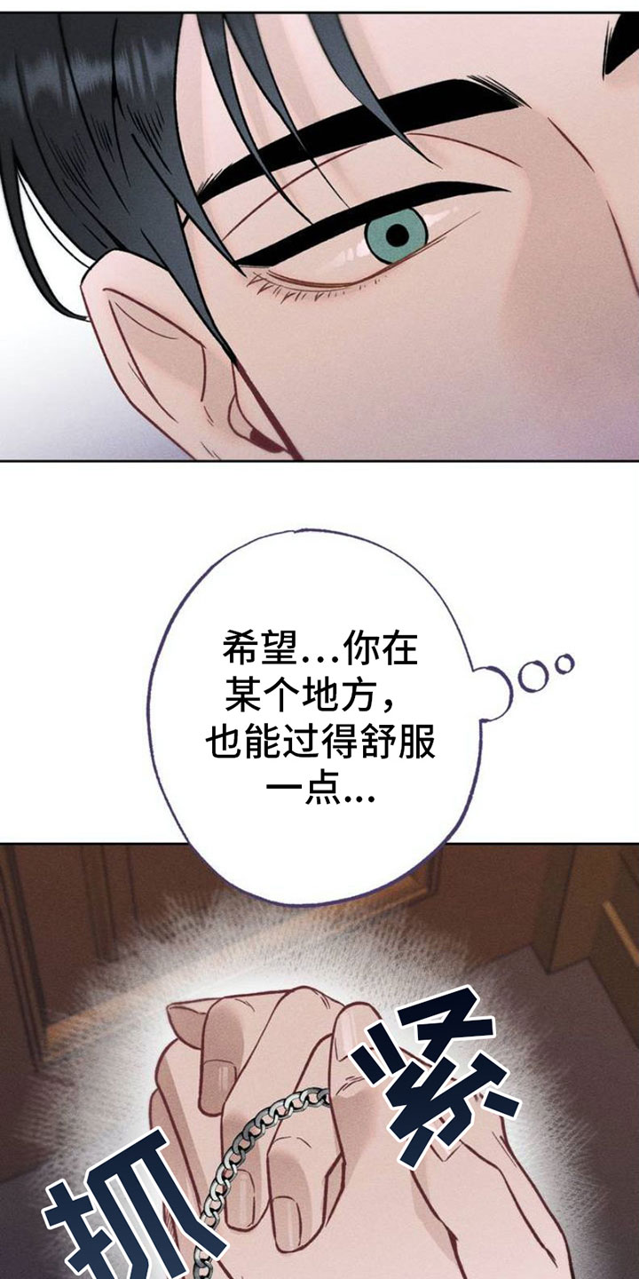 第1章：忏悔28