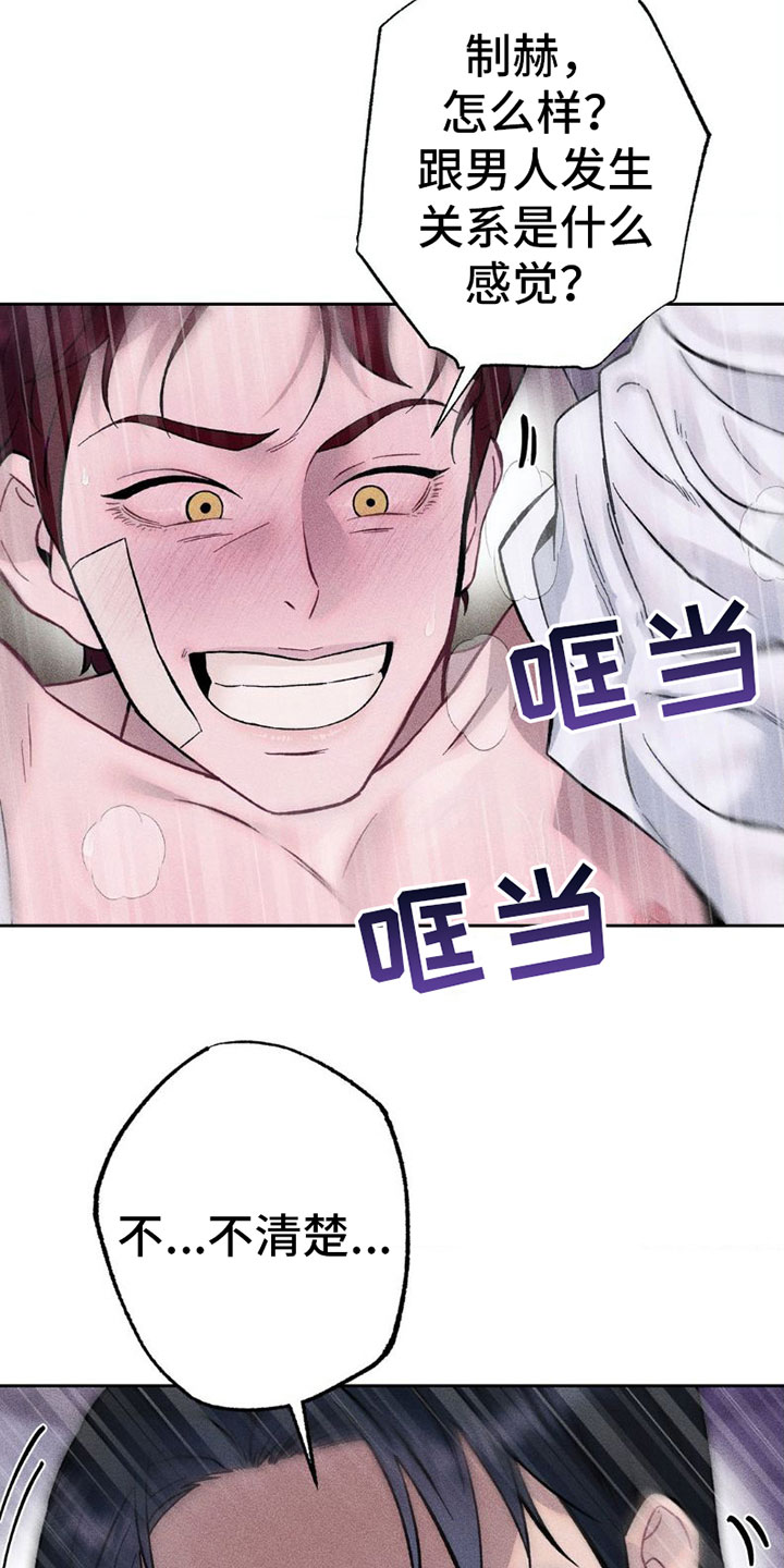 第6章：疯狂24