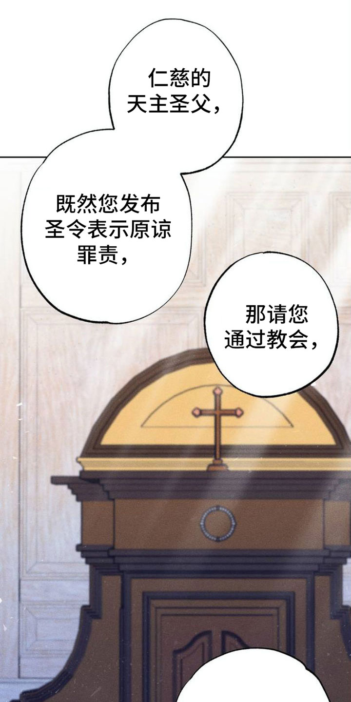 第1章：忏悔24