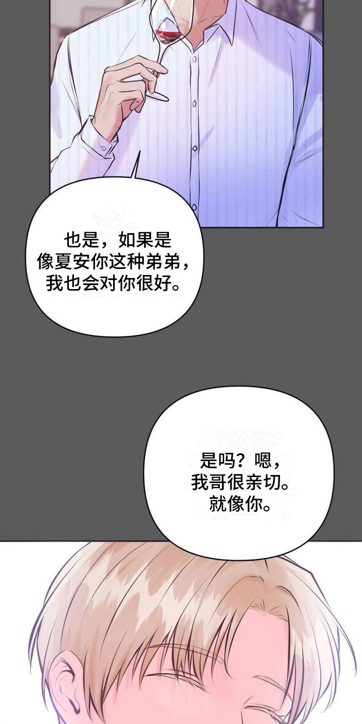 第10章：恋爱攻略：完美结局17