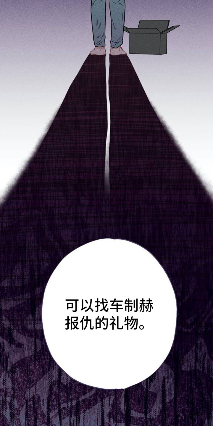 第2章：报复26
