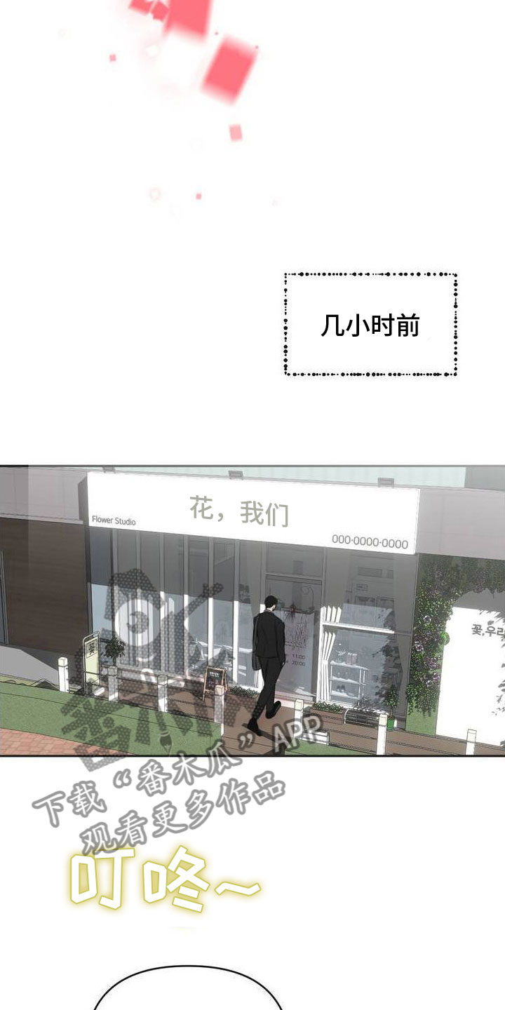 第9章：恋爱攻略：花店老板5