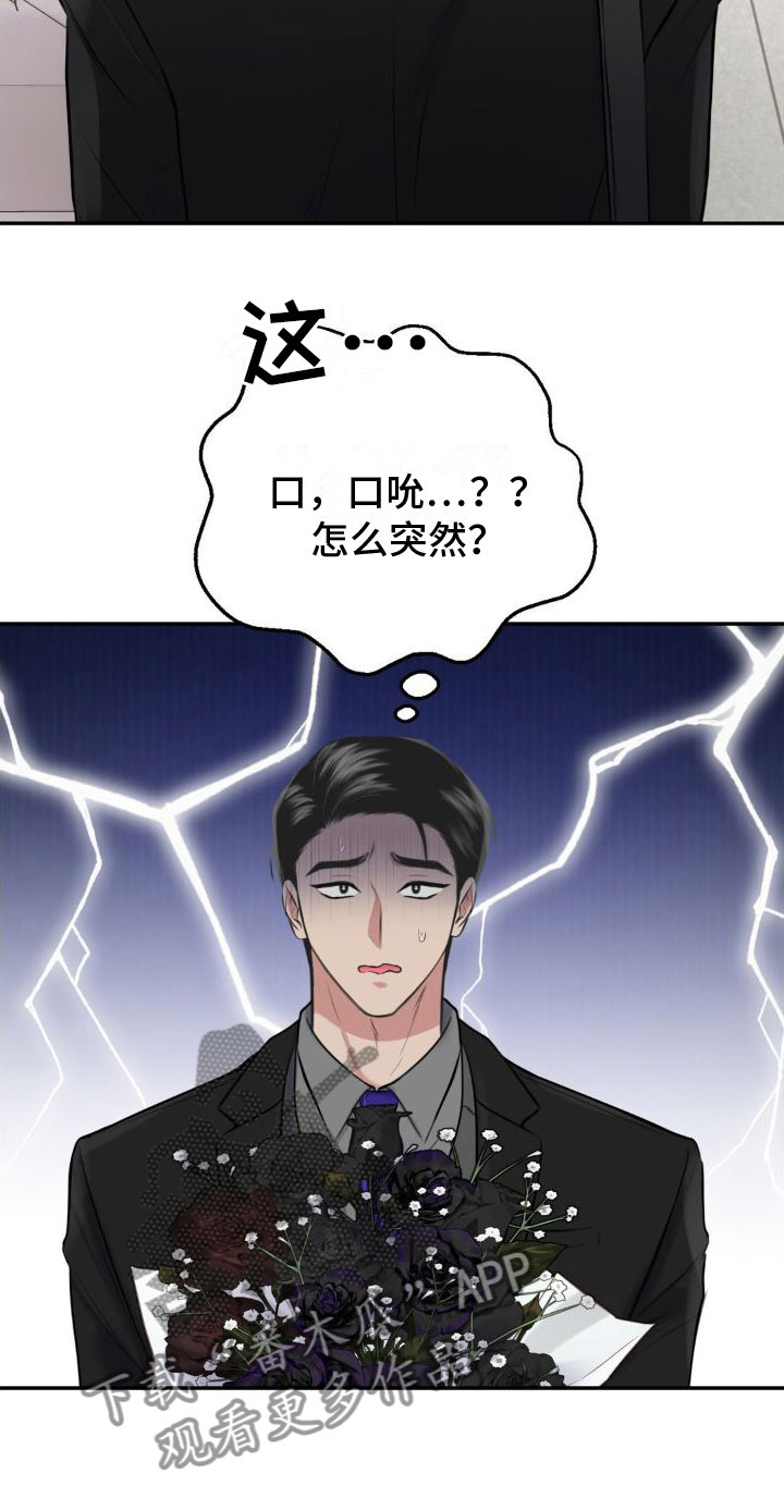 第12章：恋爱攻略：不能反悔9