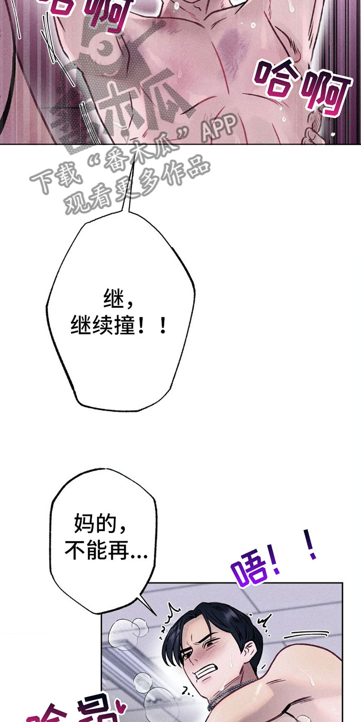 第8章：我爱你【完结】10