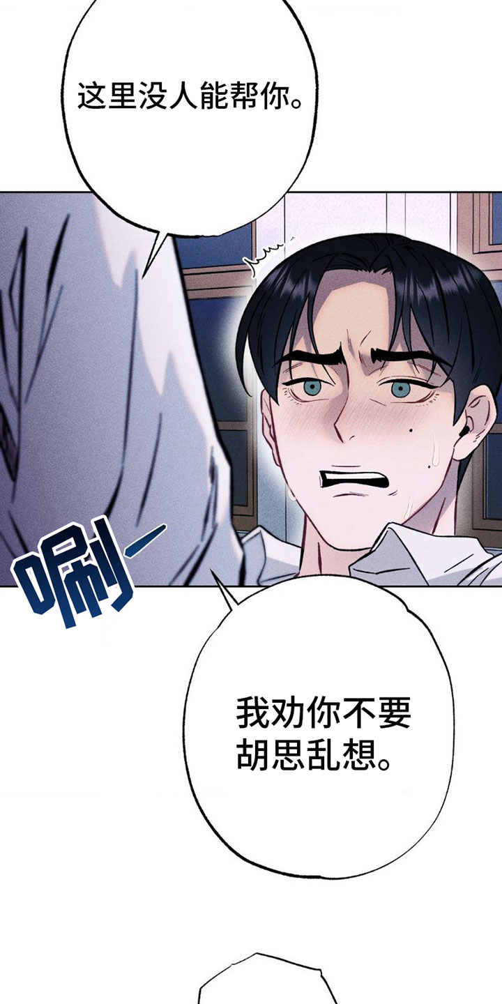 第5章：不想要？27