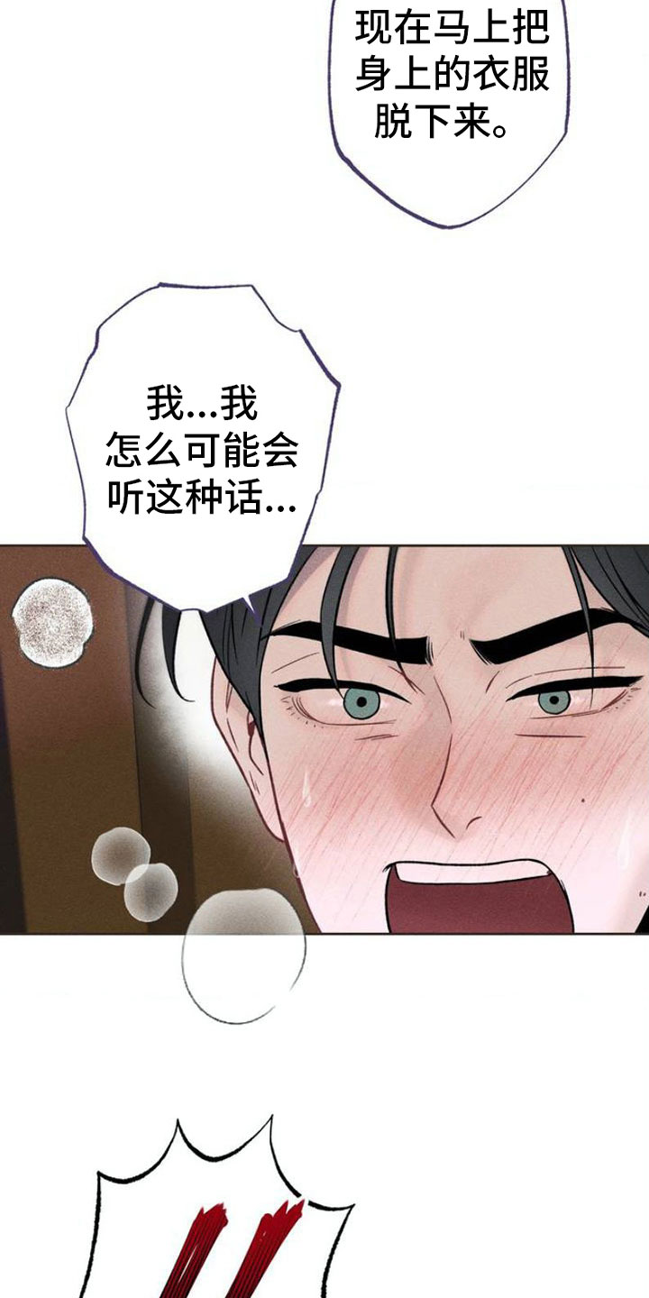第2章：报复29