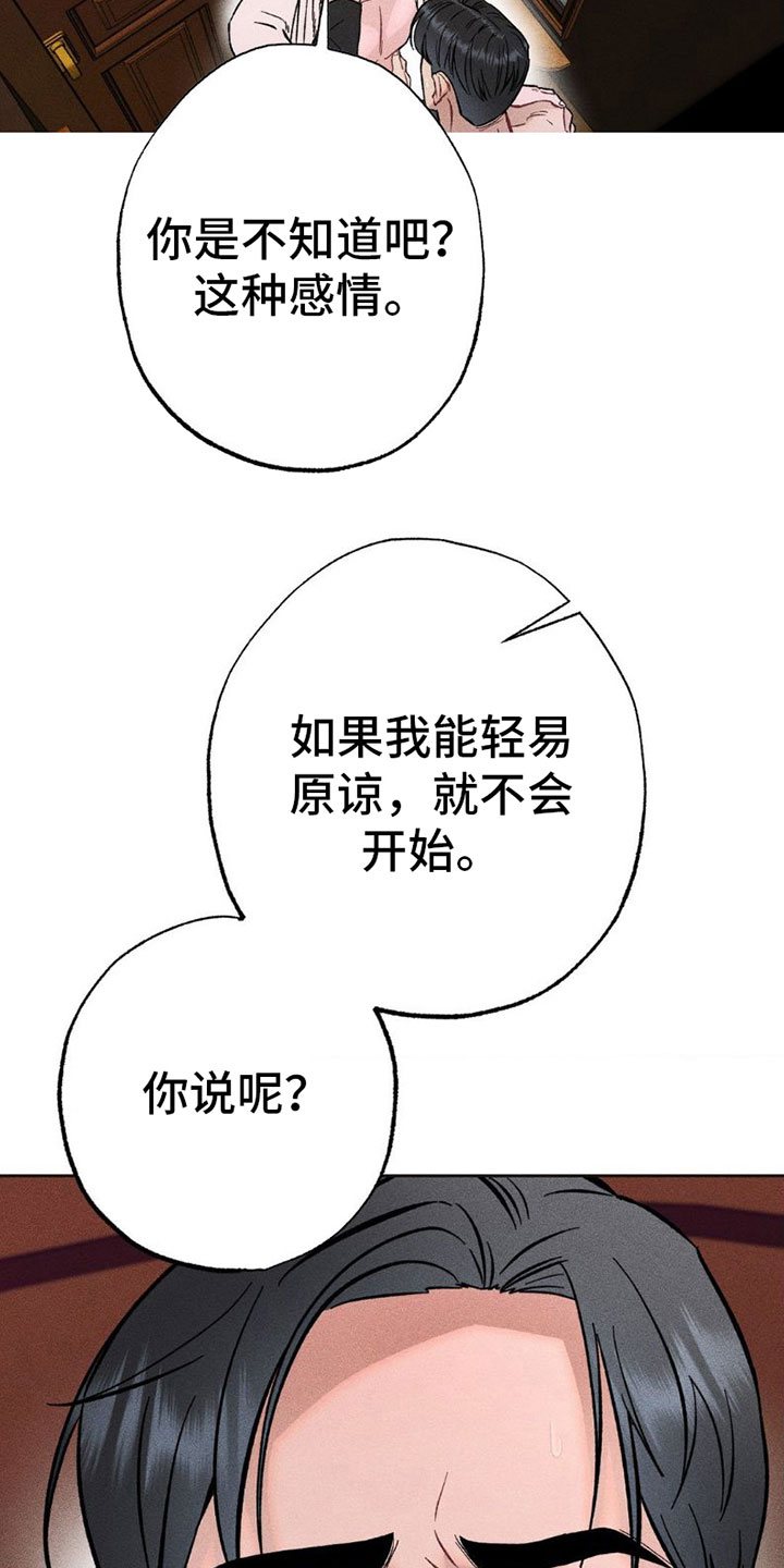第4章：别这样3