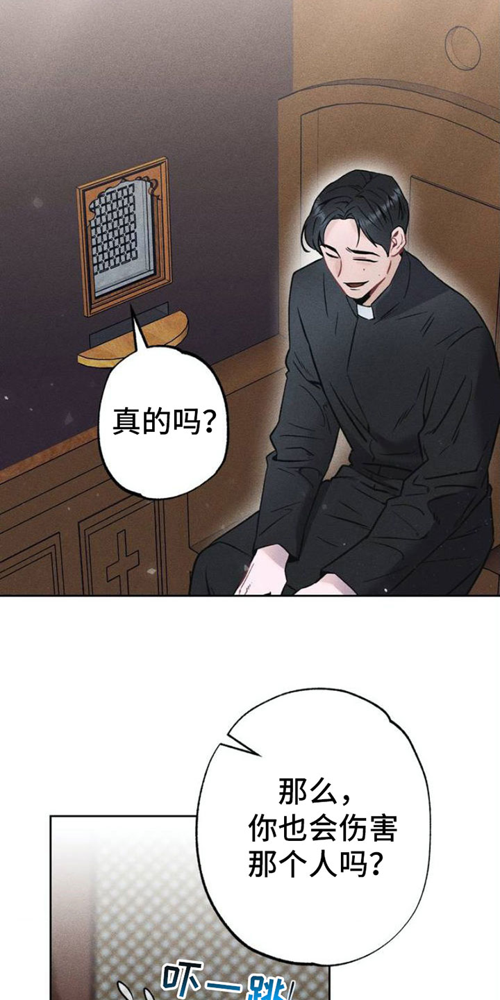 第1章：忏悔2