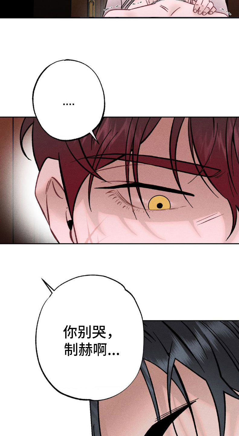 第3章：忍一忍24