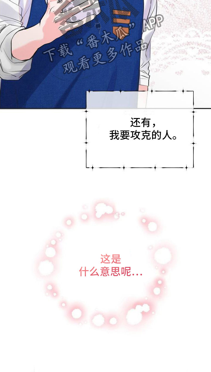 第9章：恋爱攻略：花店老板11