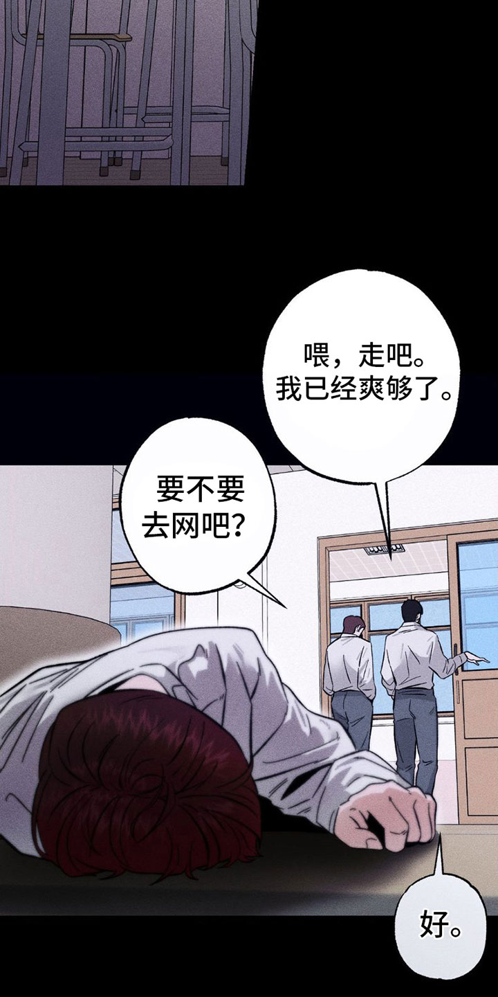 第5章：不想要？9