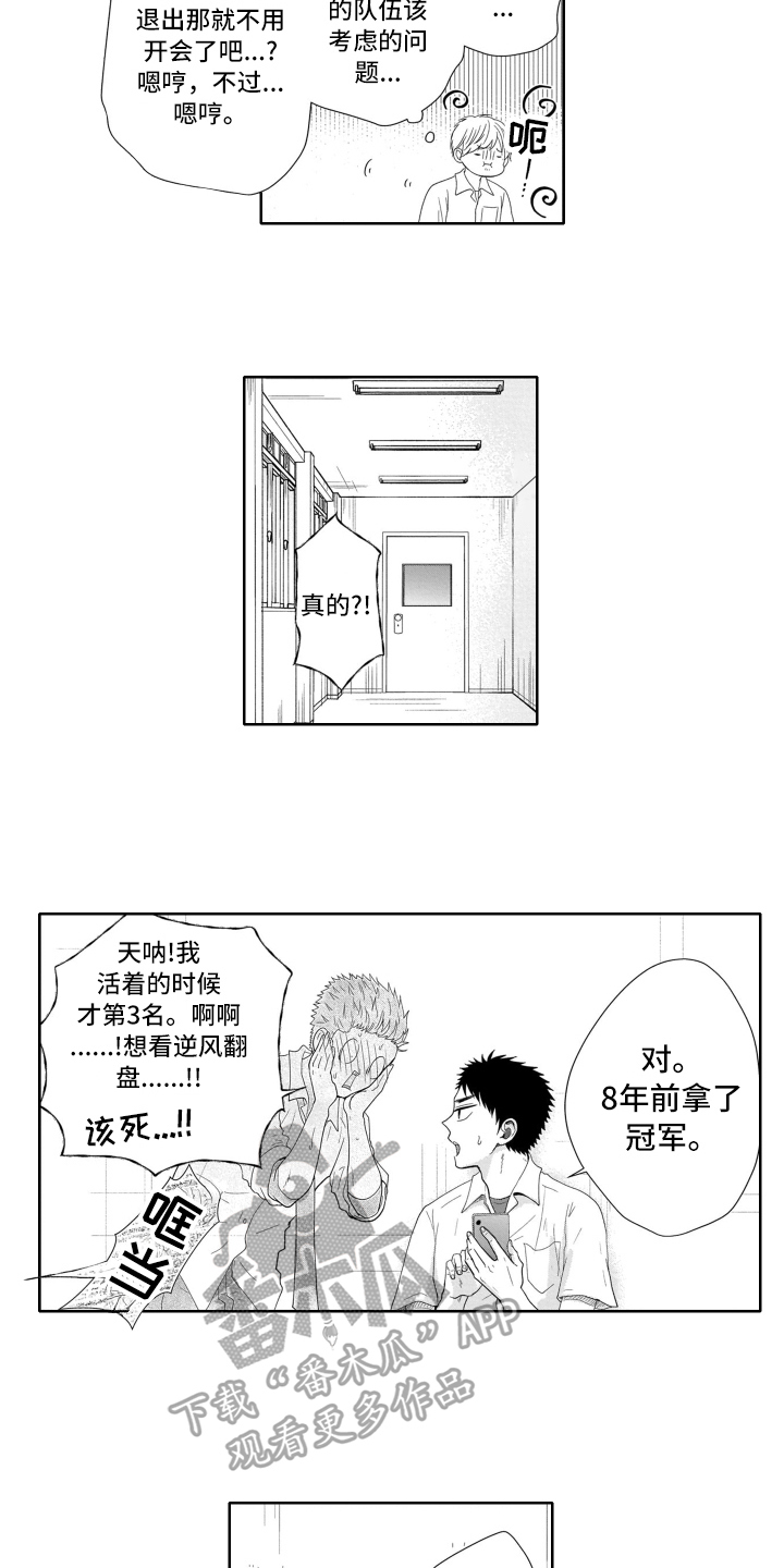 第5章：退部7