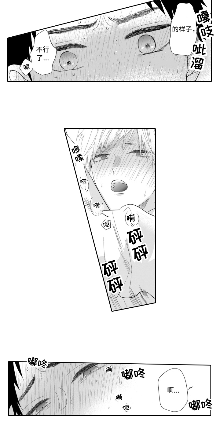 第22章：优势【完结】10