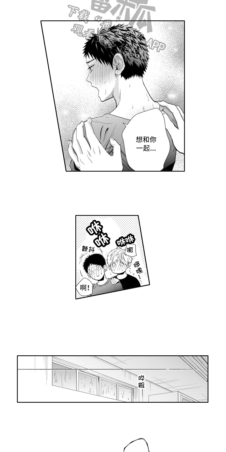 第19章：躲起来6