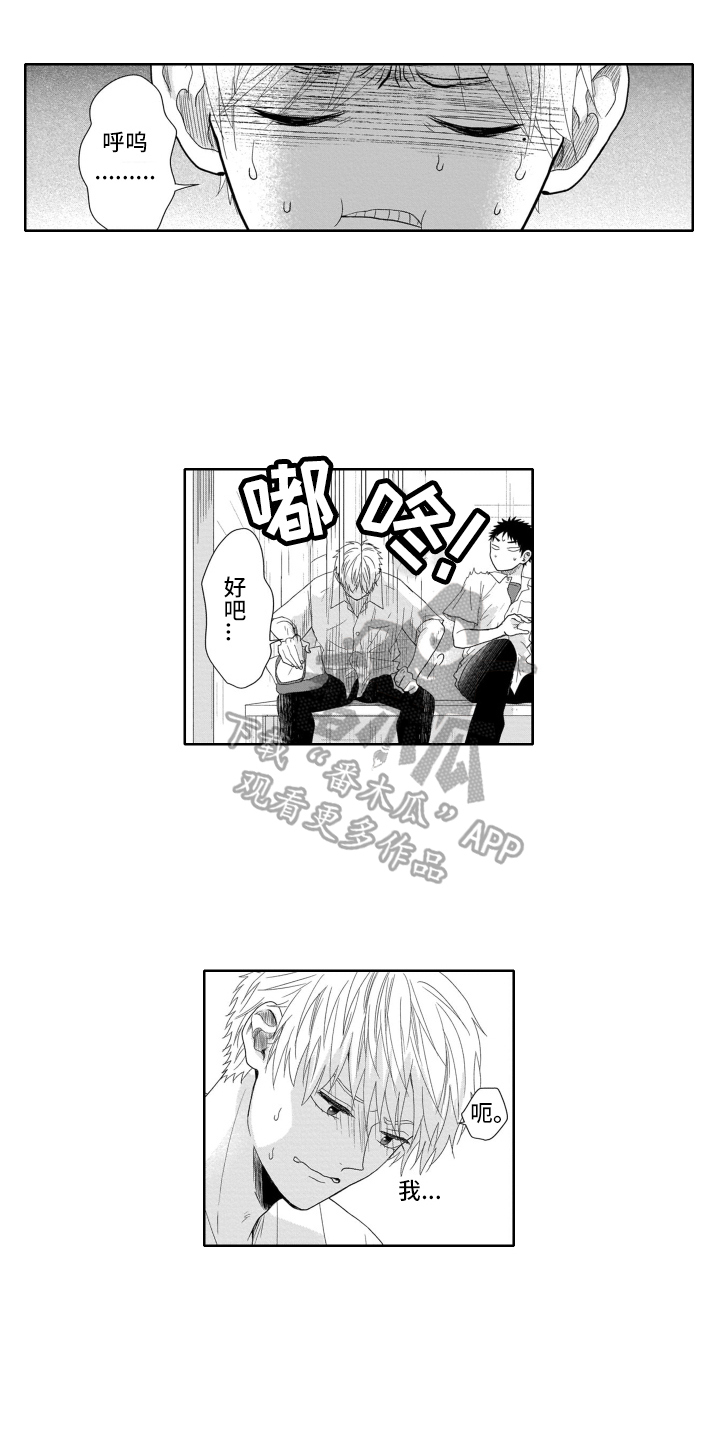 第5章：退部10