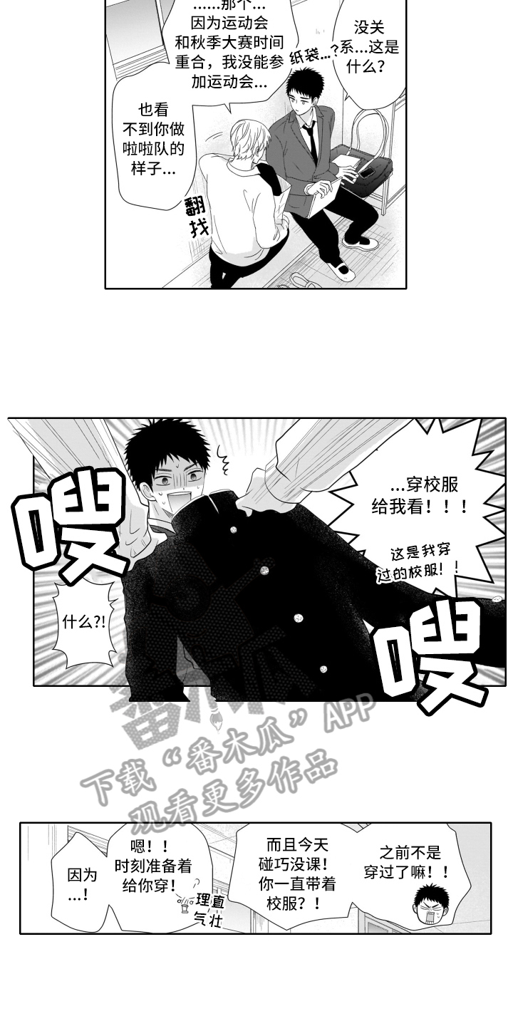 第21章：校服10
