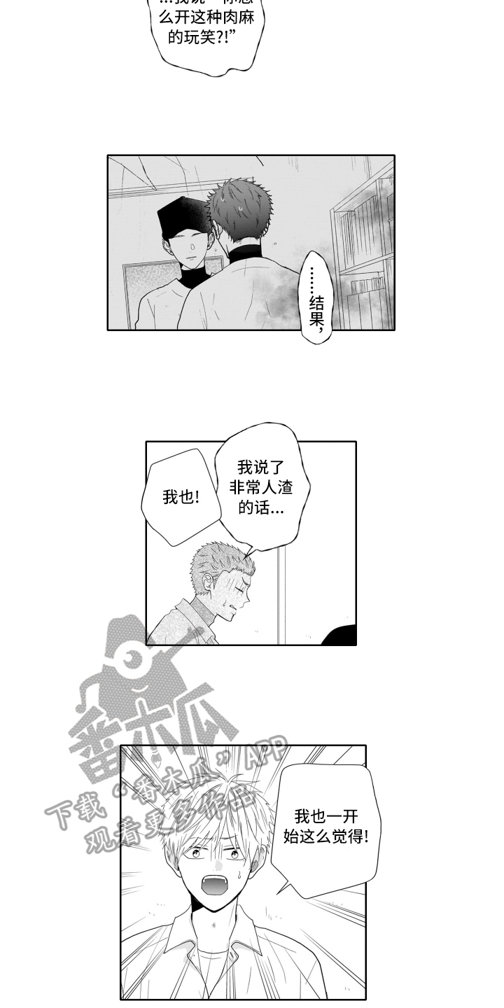 第7章：同情5