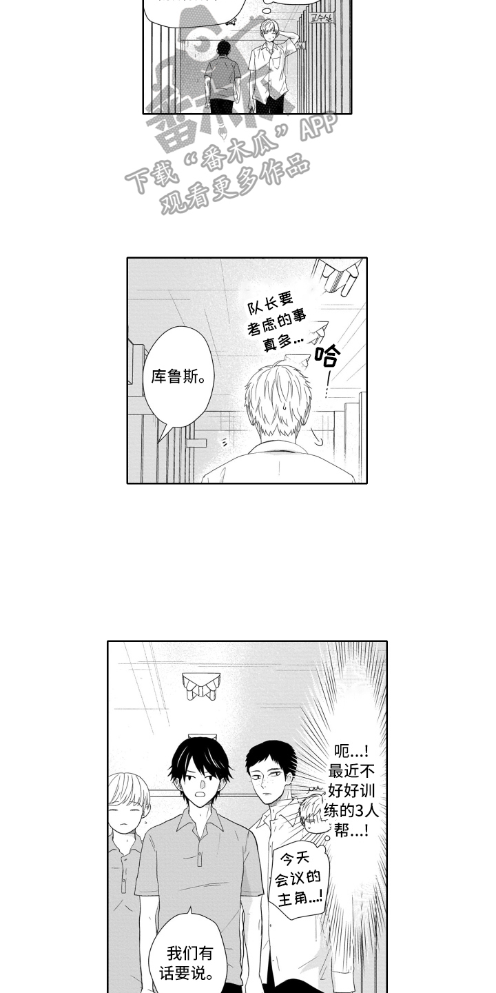 第5章：退部2