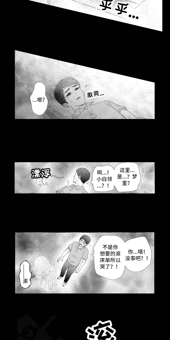 第20章：升天5