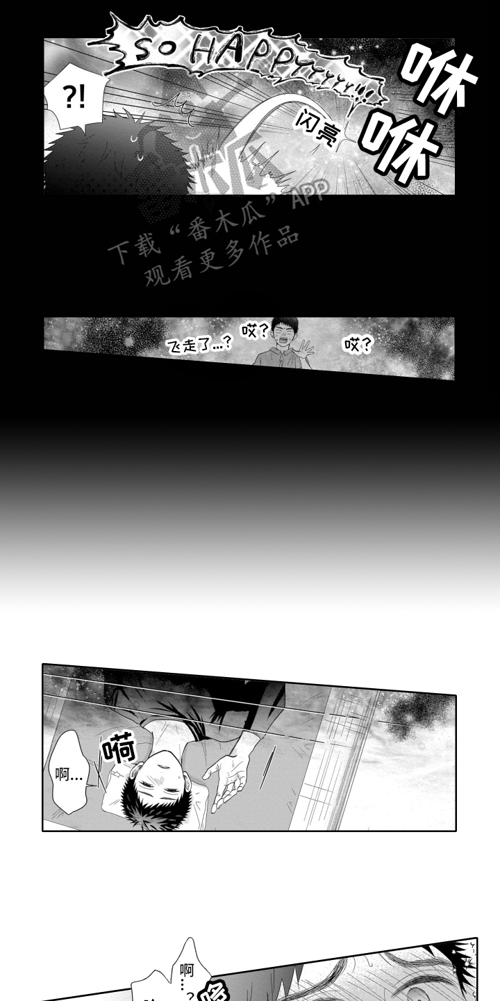 第20章：升天9