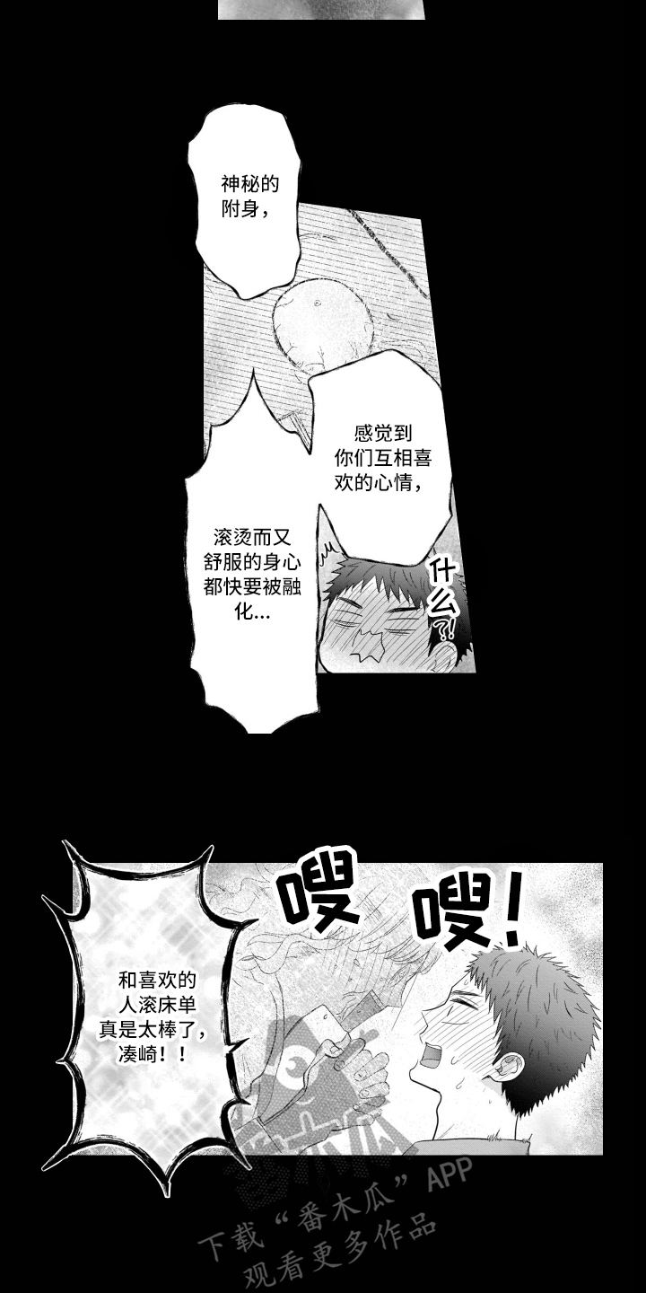 第20章：升天7