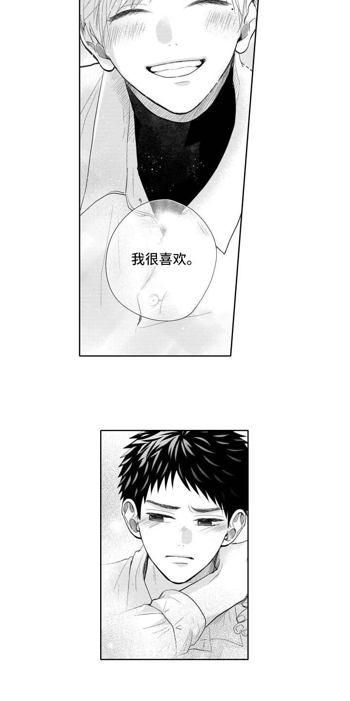 第13章：意外3
