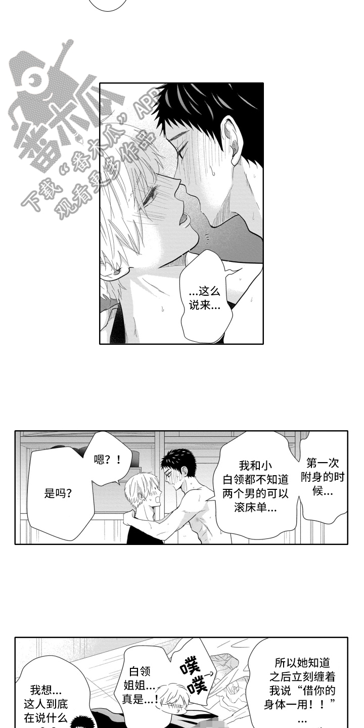 第21章：校服5