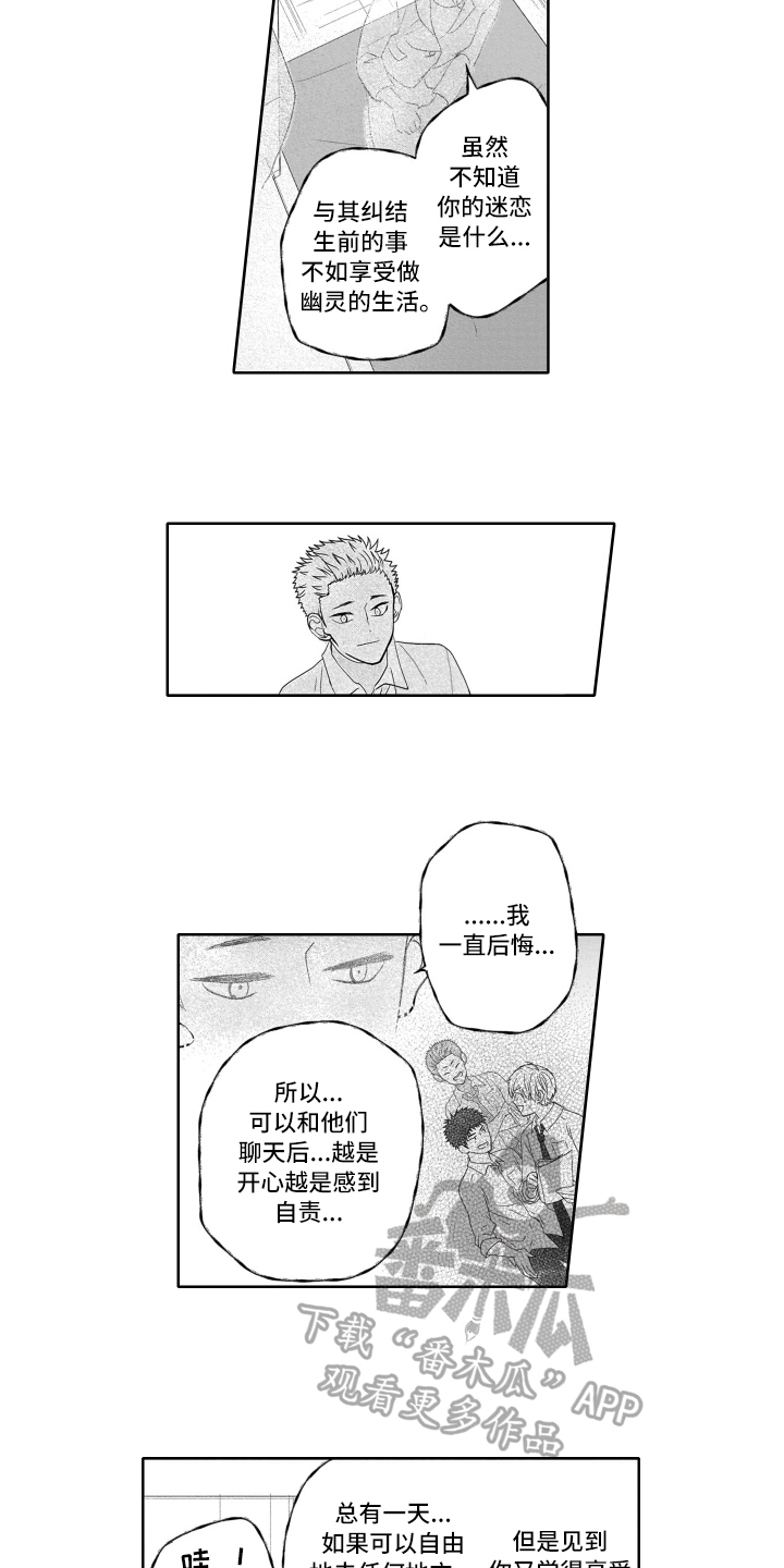 第19章：躲起来8