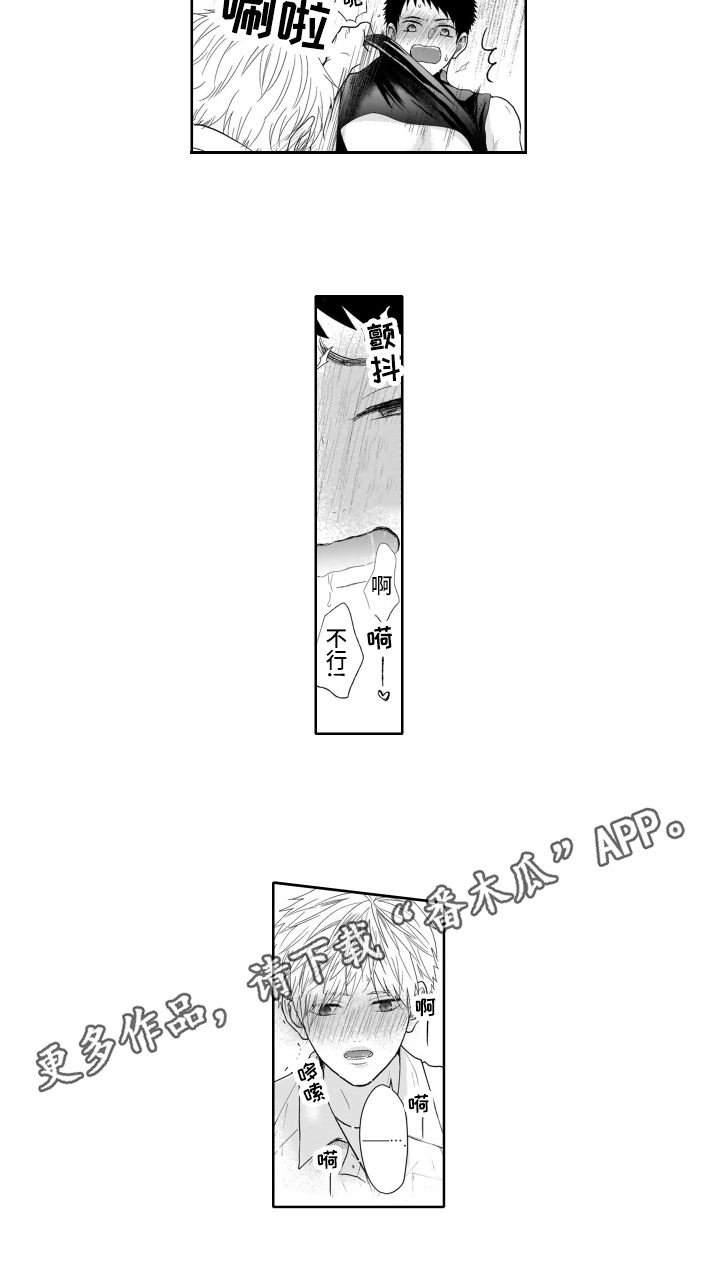 第9章：忍不了10