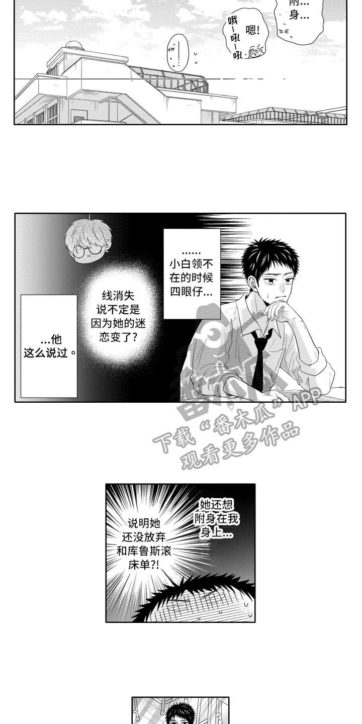 第10章：劝说4