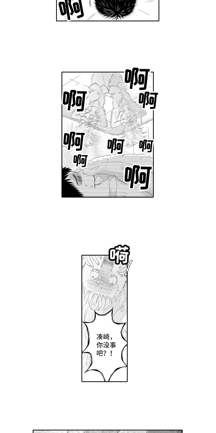 第14章：附身8