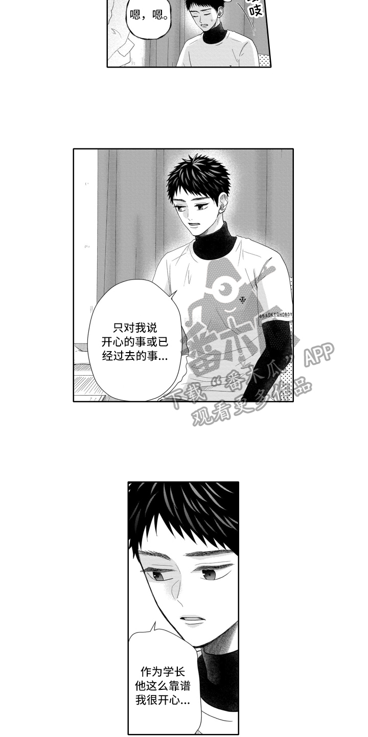 第16章：开心4