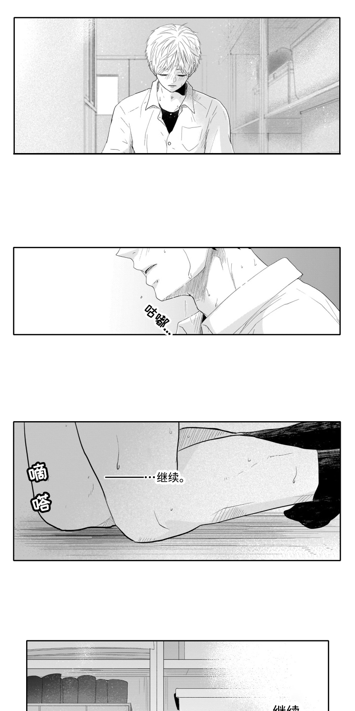 第3章：震惊2