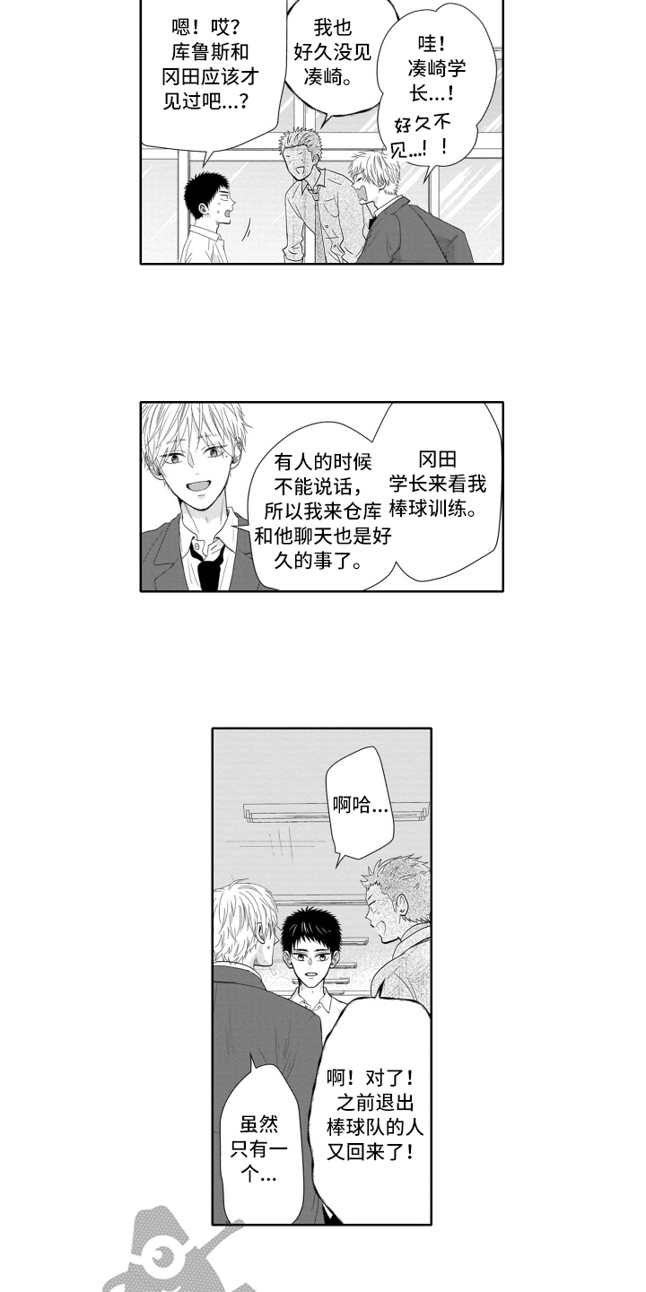 第15章：变化9