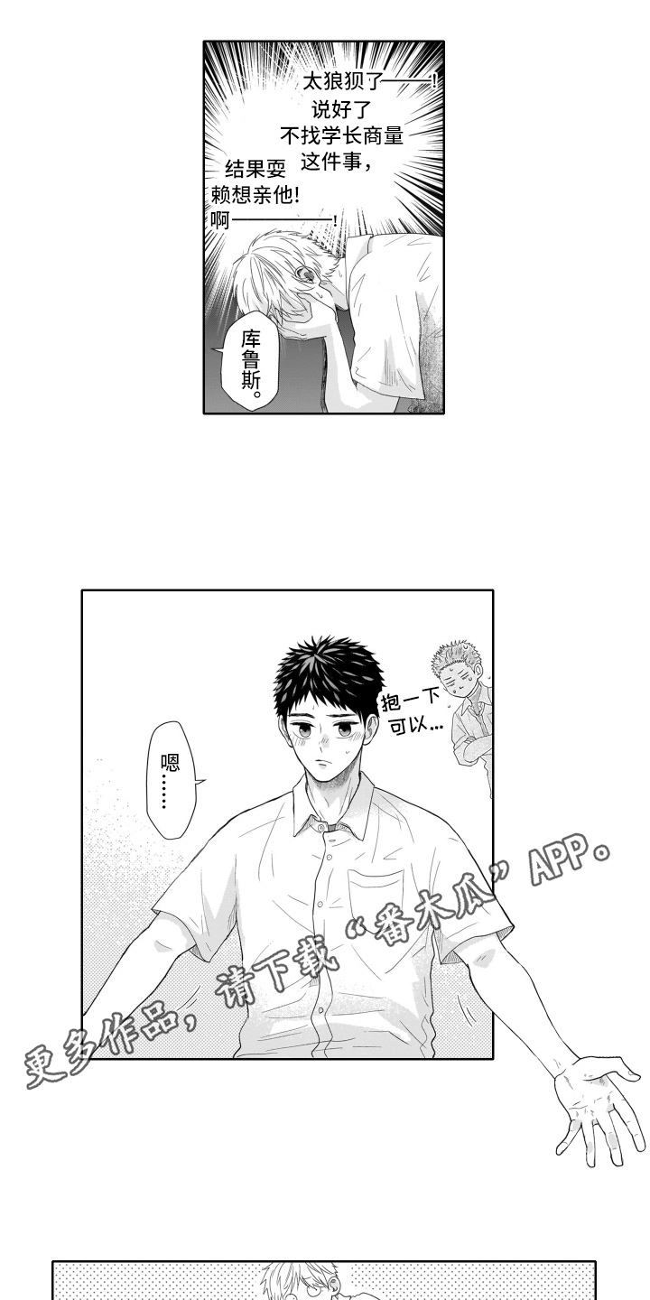 第5章：退部11