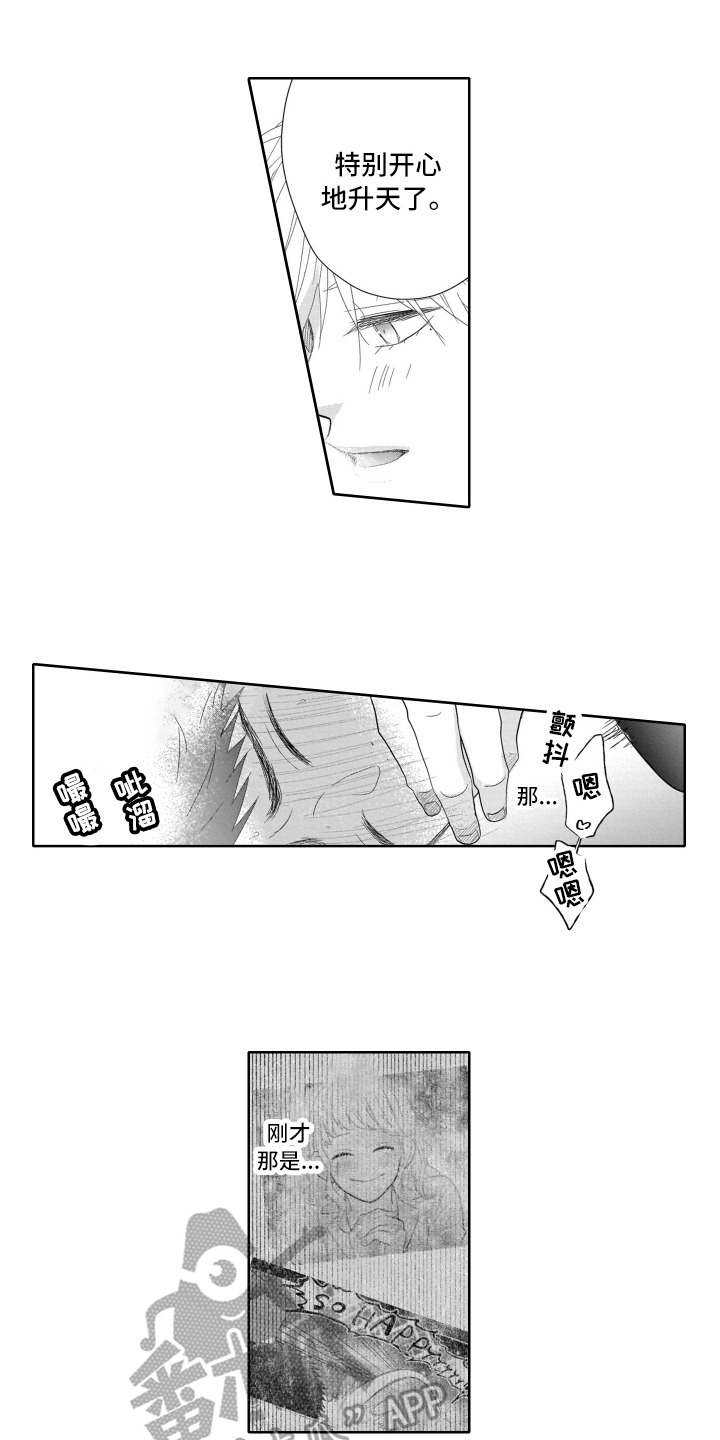 第21章：校服0
