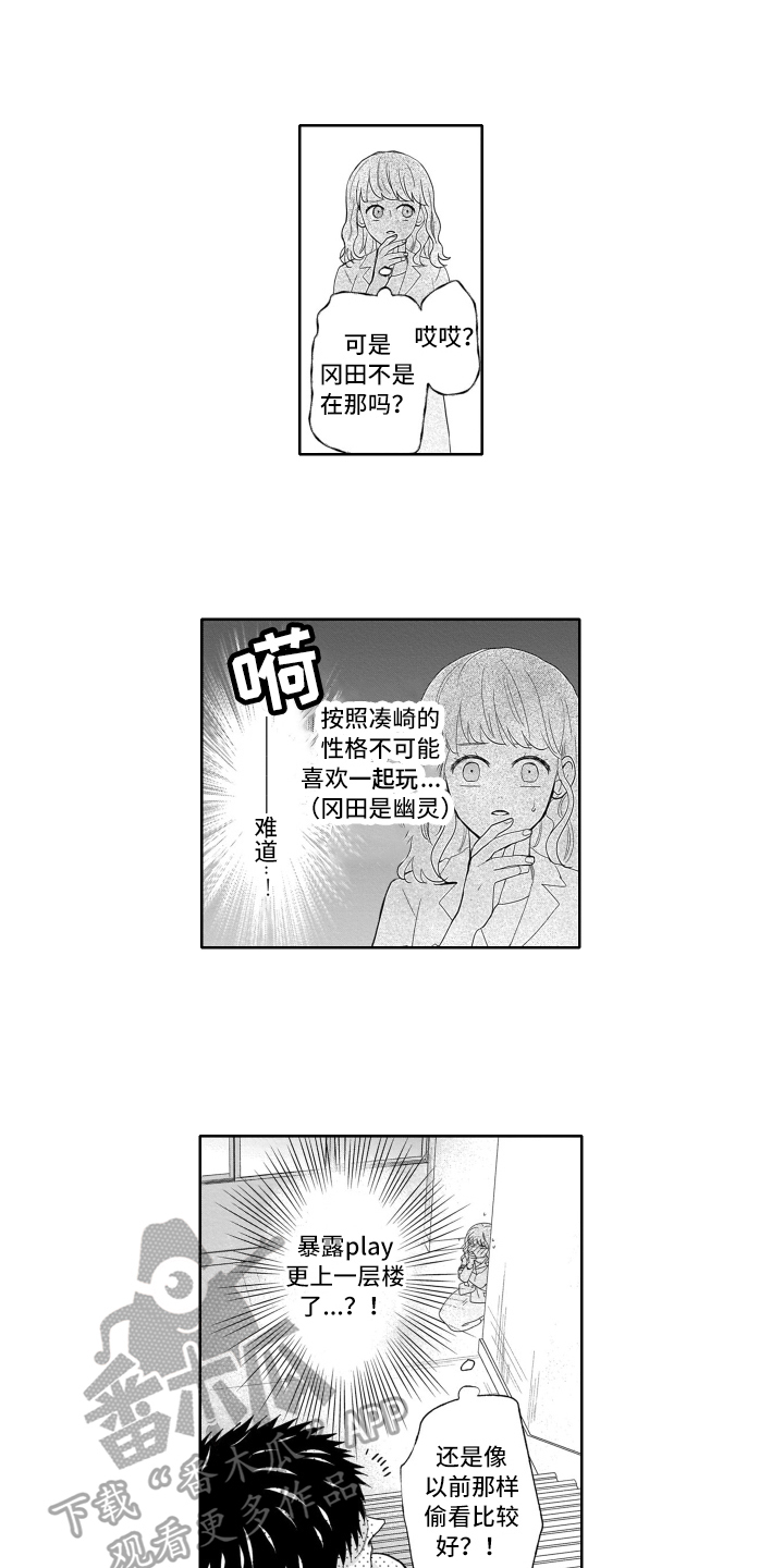 第13章：意外7