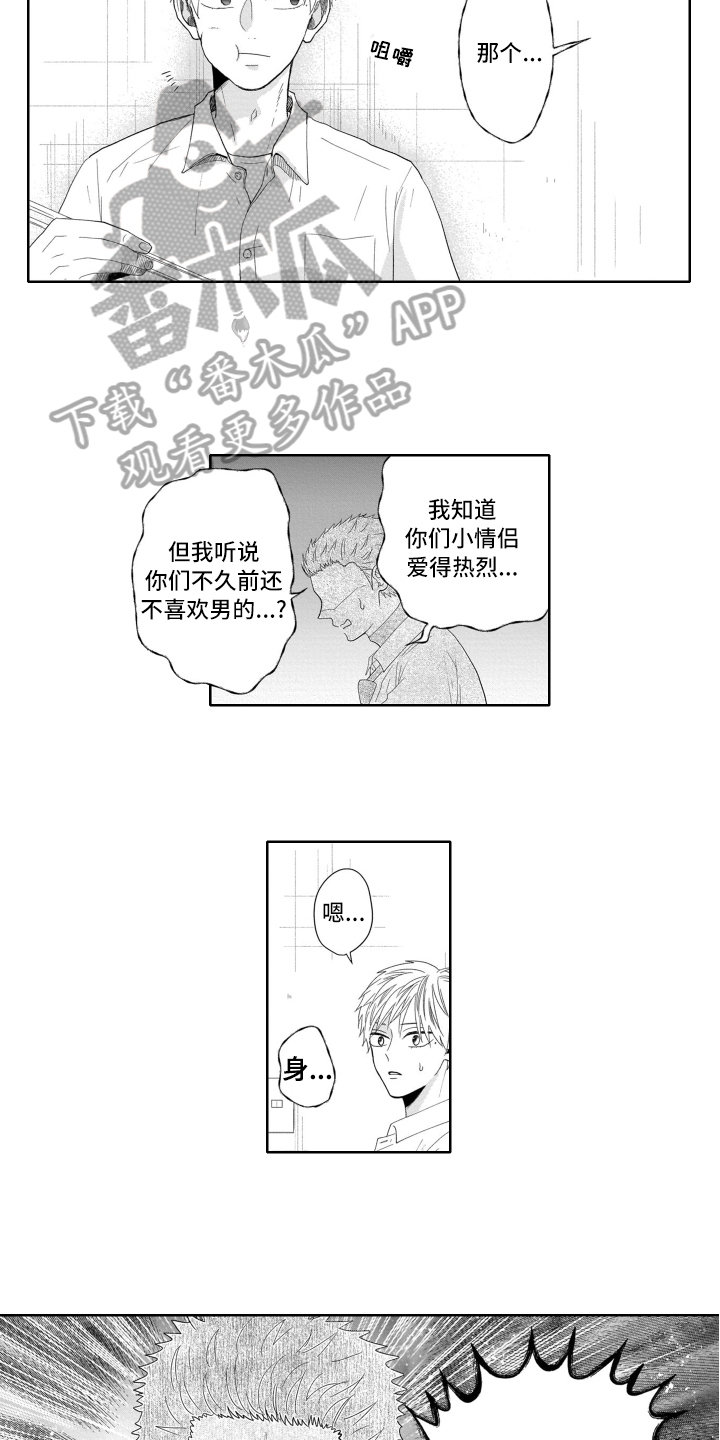 第6章：遗憾8