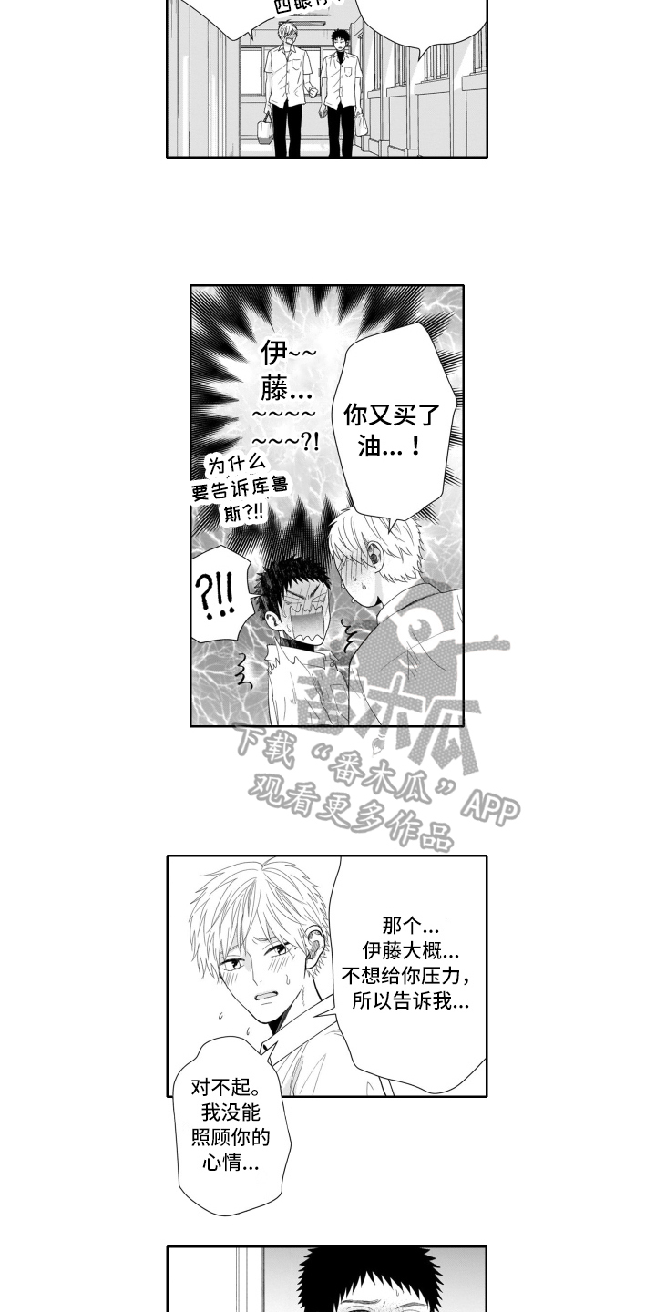 第8章：牵手3