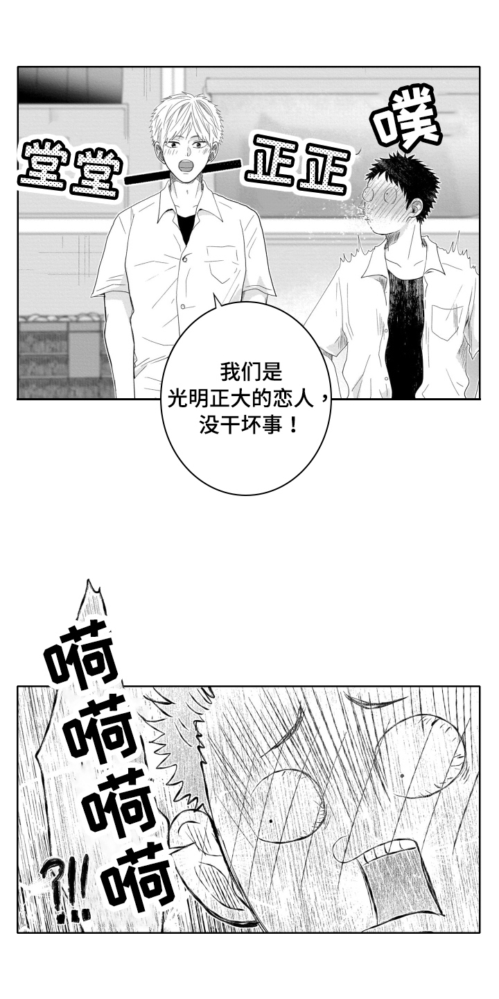 第3章：震惊5