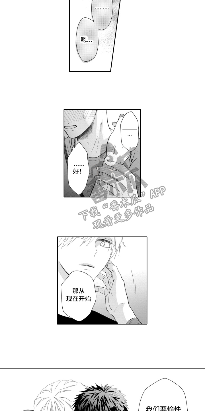 第18章：决定6