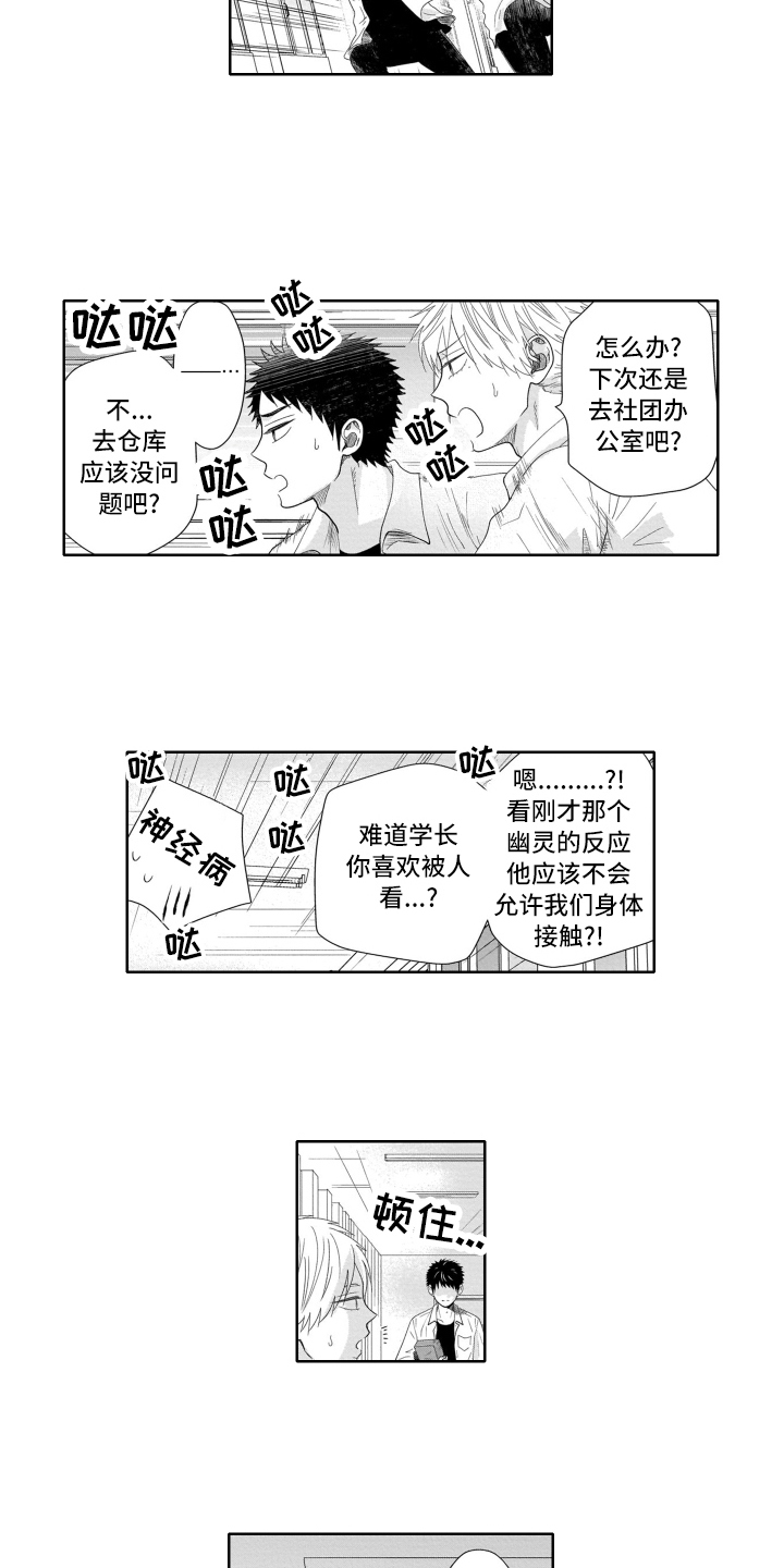 第3章：震惊7