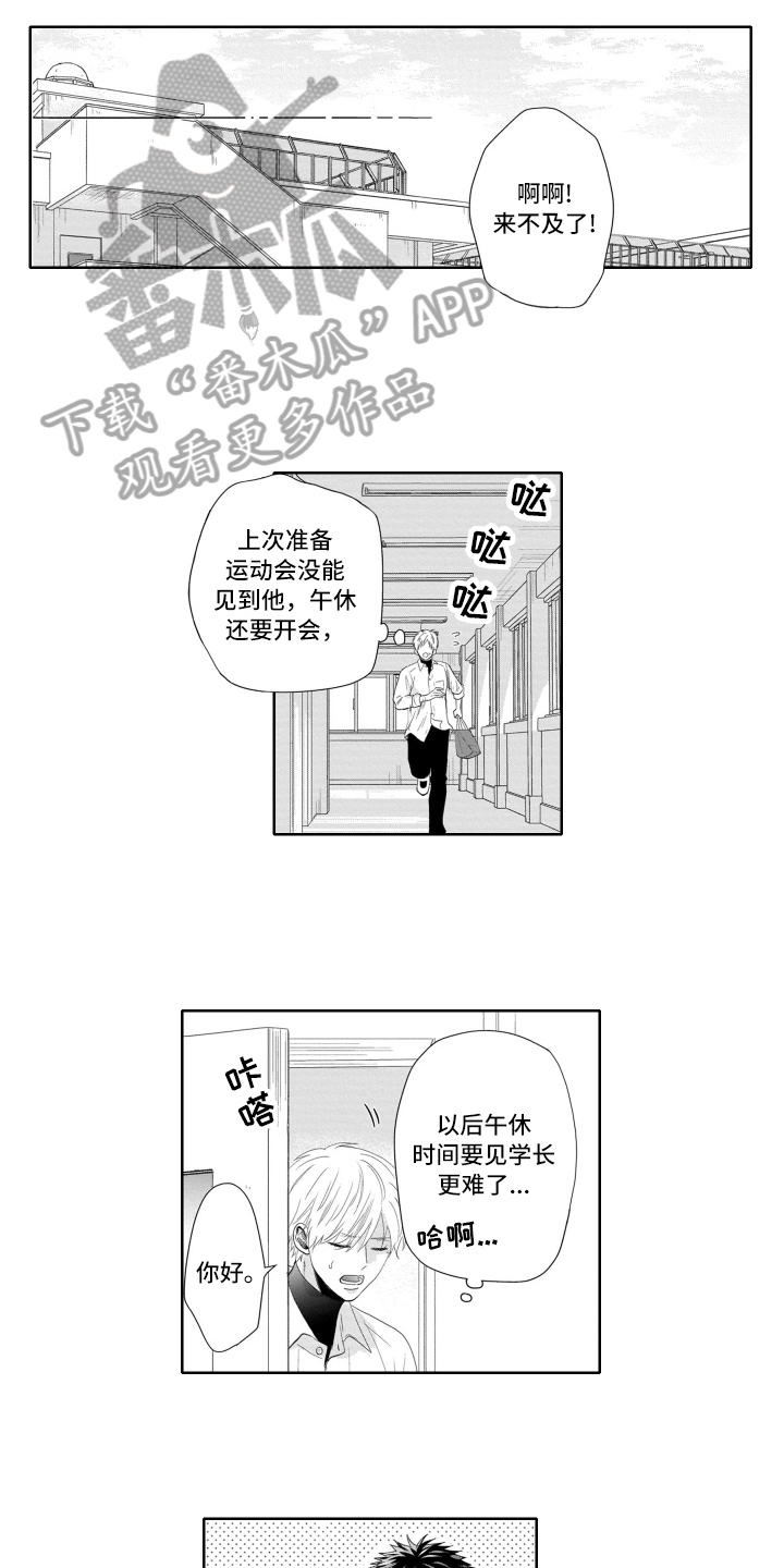第11章：制服6