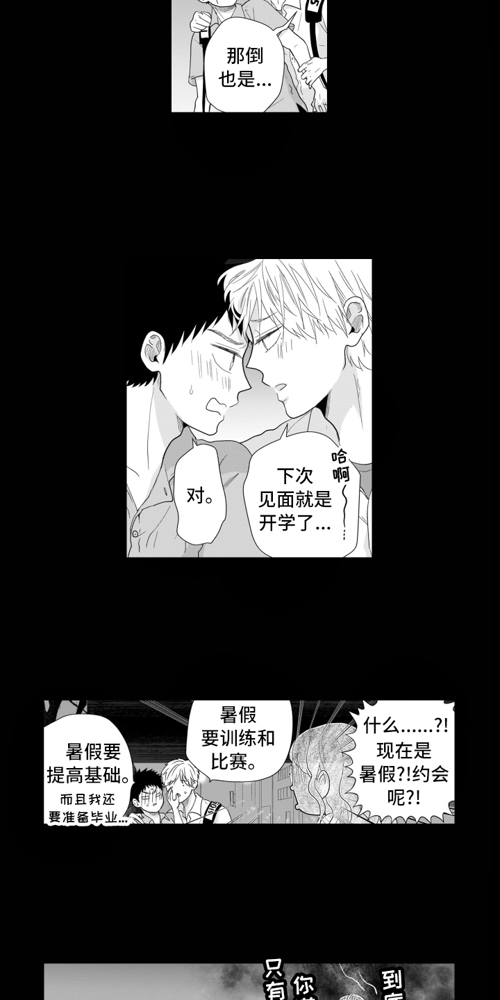 第1章：附身幽灵6