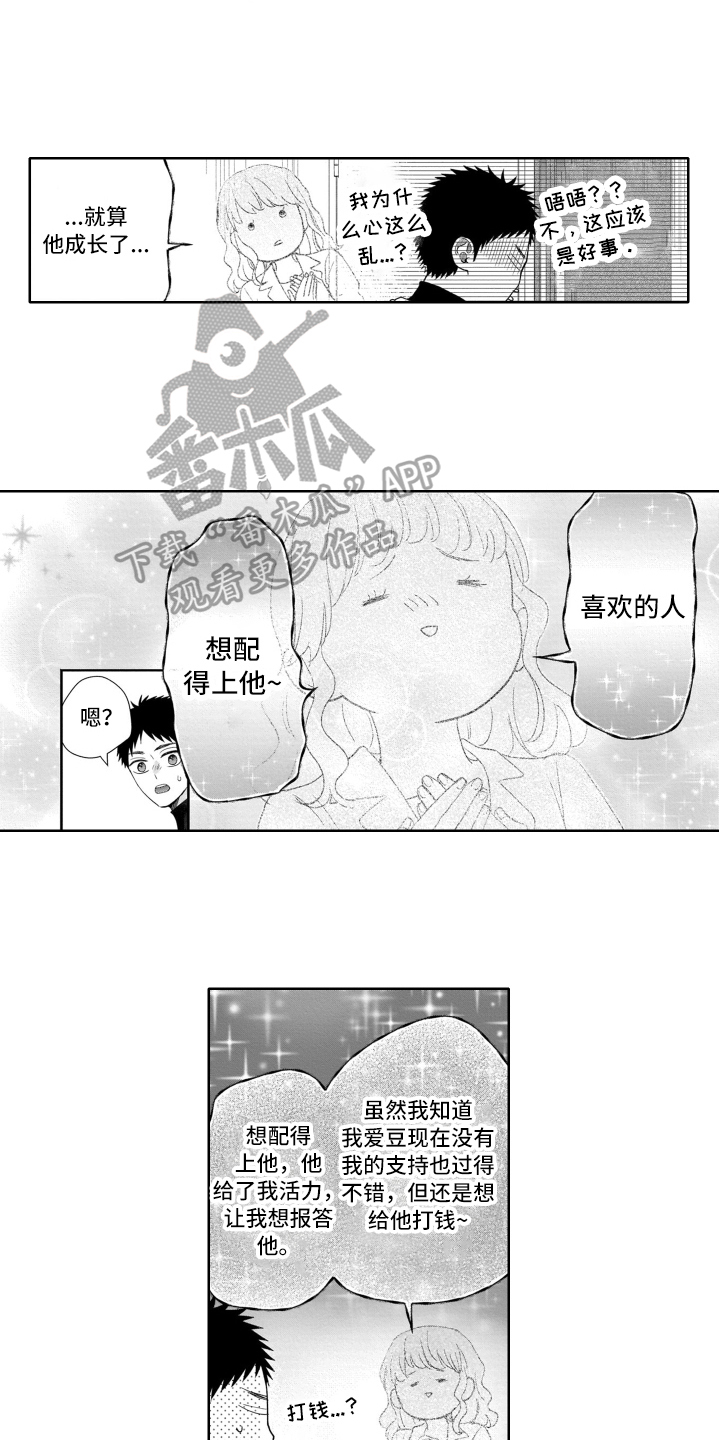 第16章：开心5
