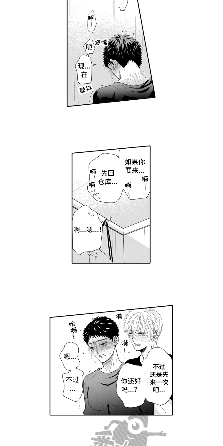 第19章：躲起来5