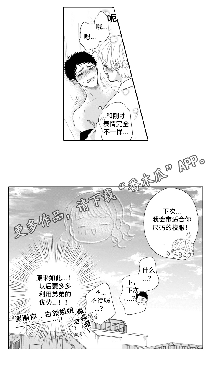 第22章：优势【完结】13